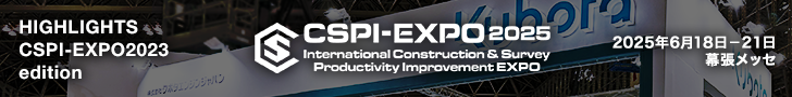 cspi-expo2025